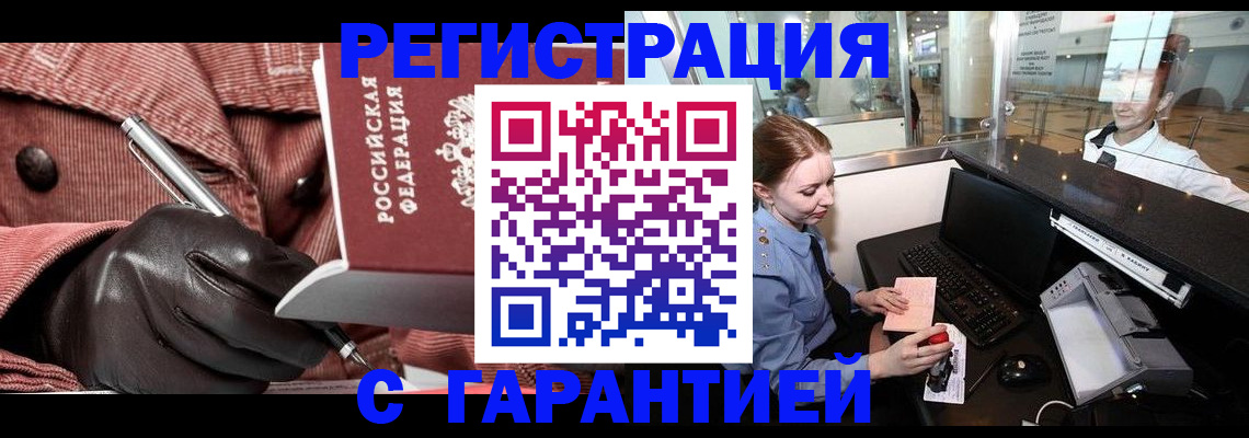 временная регистрация адрес в Хадыженске