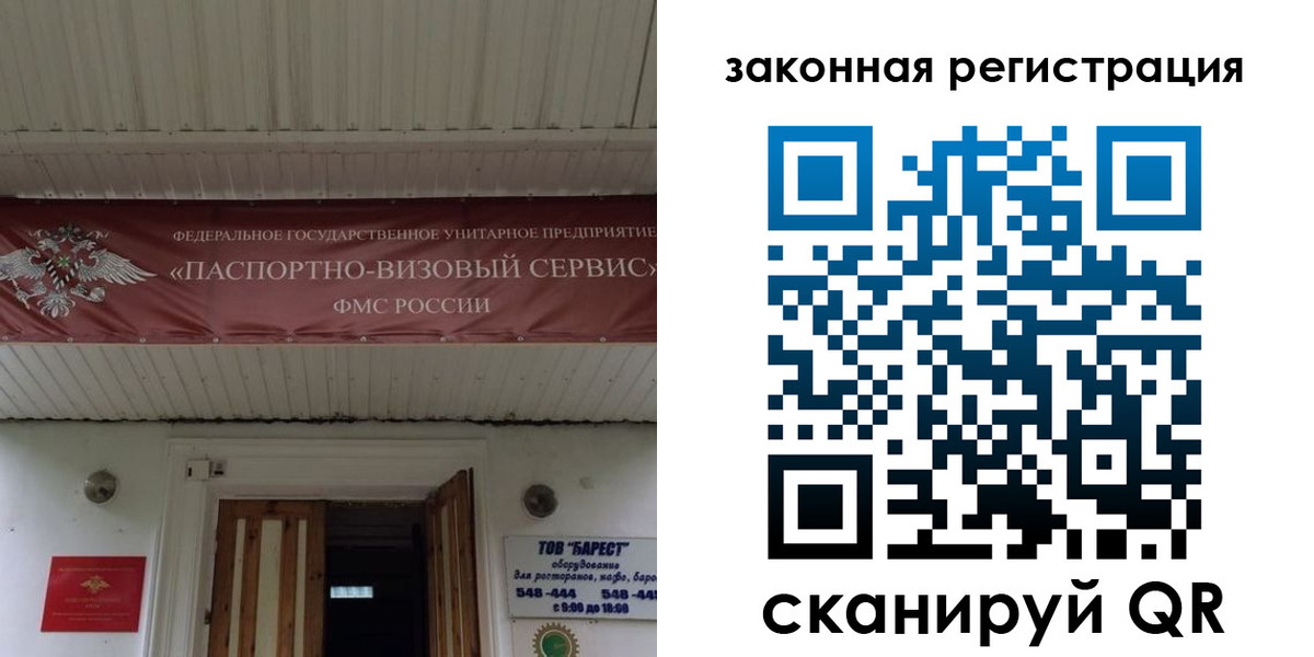временная регистрация собственник в Хадыженске