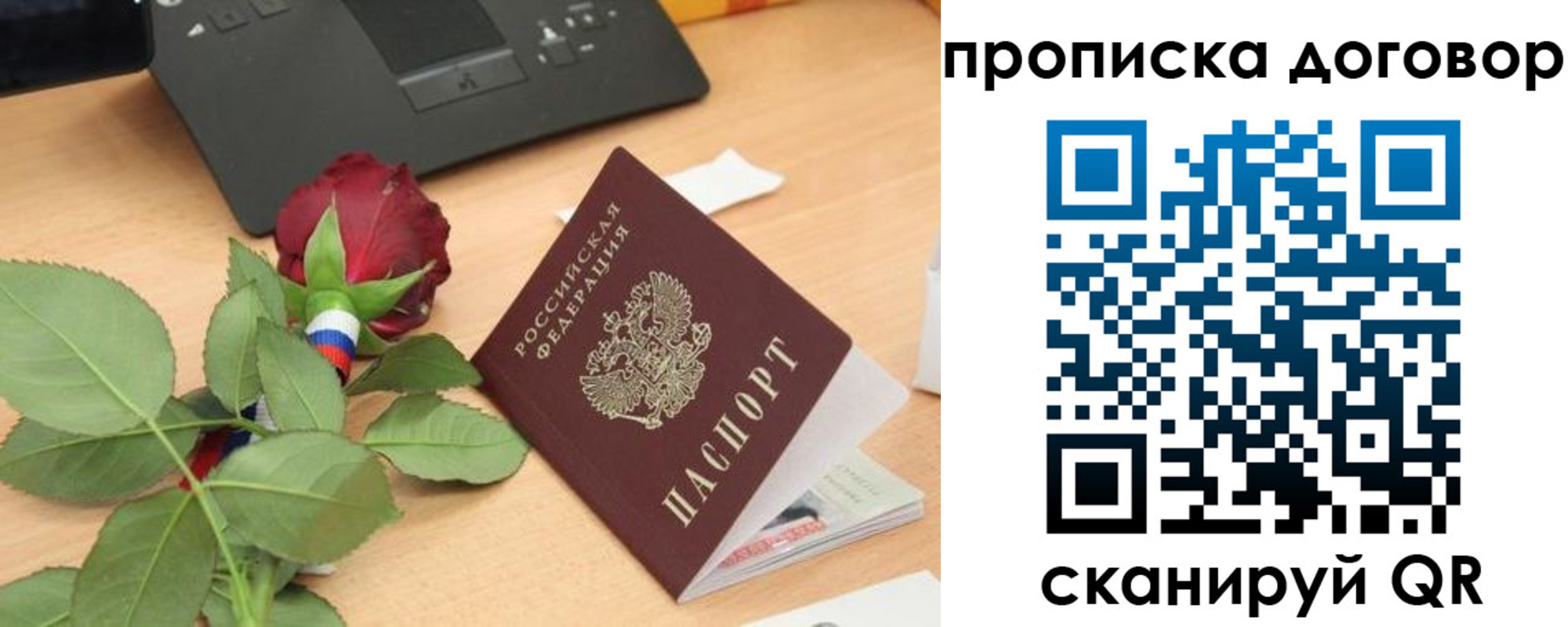прописка для кредита в Хадыженске