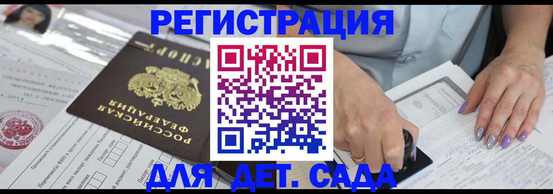 временная регистрация надежно в Хадыженске