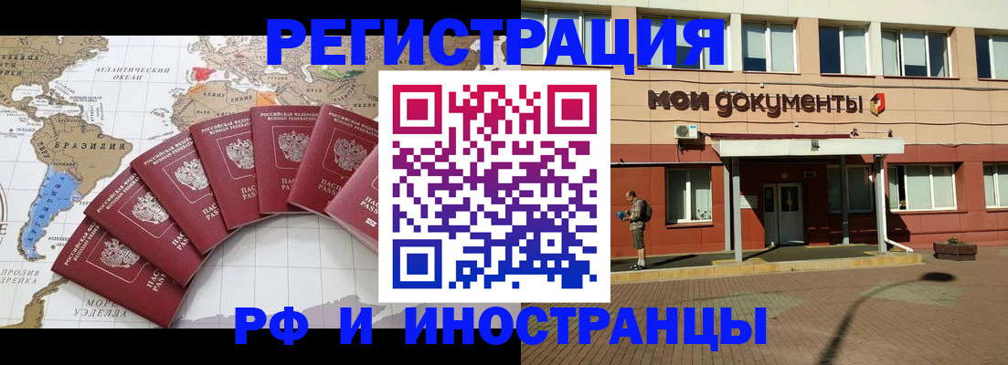 прописка регистрация в Хадыженске