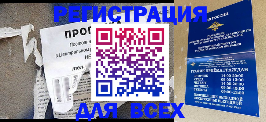 пропишу в квартире в Хадыженске